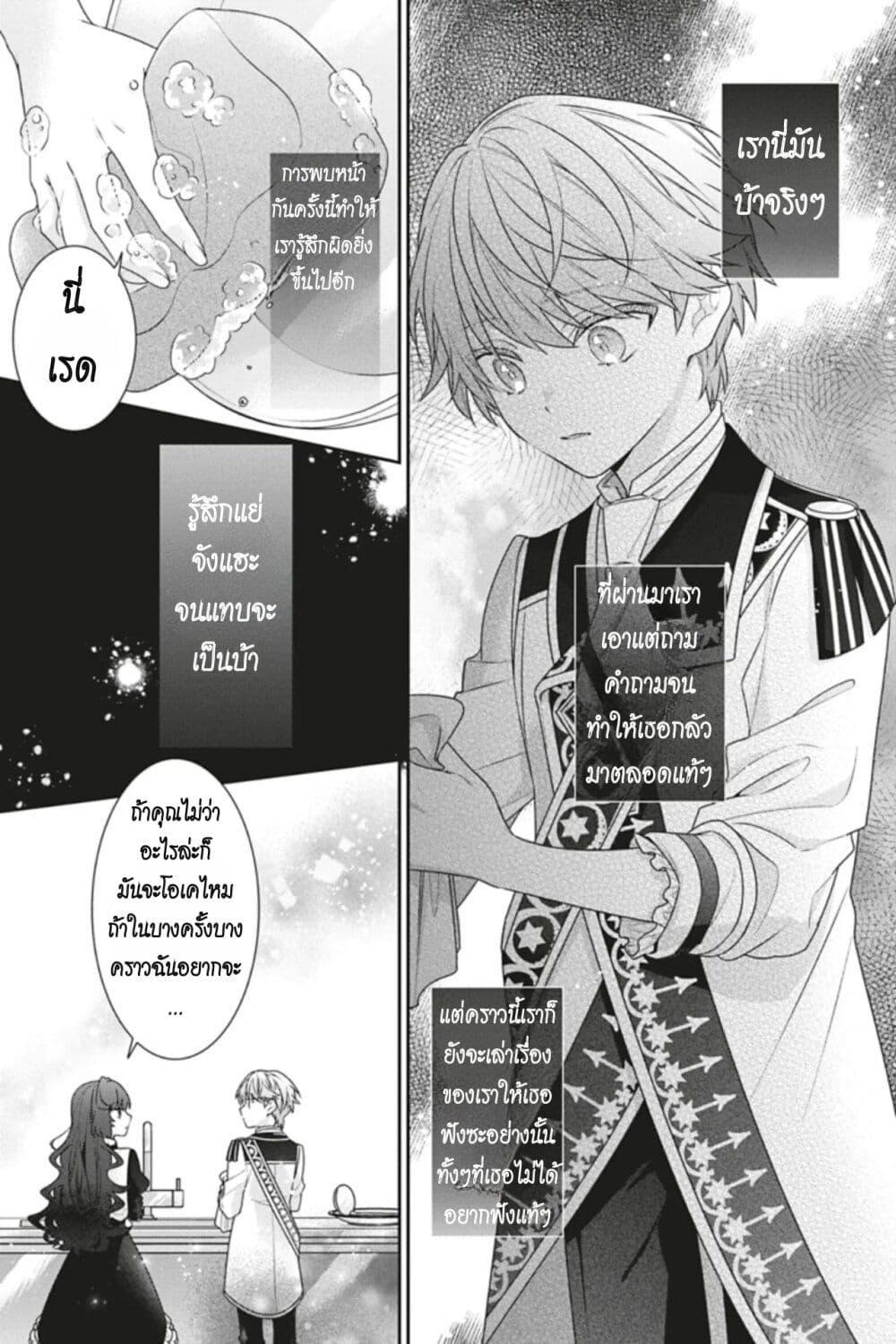 Manga-lc-com อ่านมังงะ อ่านการ์ตูน ออนไลน์ ฟรี I Was Reincarnated as the Villainess in an Otome Game but the Boys Love Me Anyway! ตอนที่ 1 2 3 4 5 6 7 8 9 10 11 12 13 14 ฟรี ไม่มีโฆษณา Manga-lc - อ่าน มังงะ อ่าน การ์ตูน ออนไลน์ อ่านมังงะ ฟรี