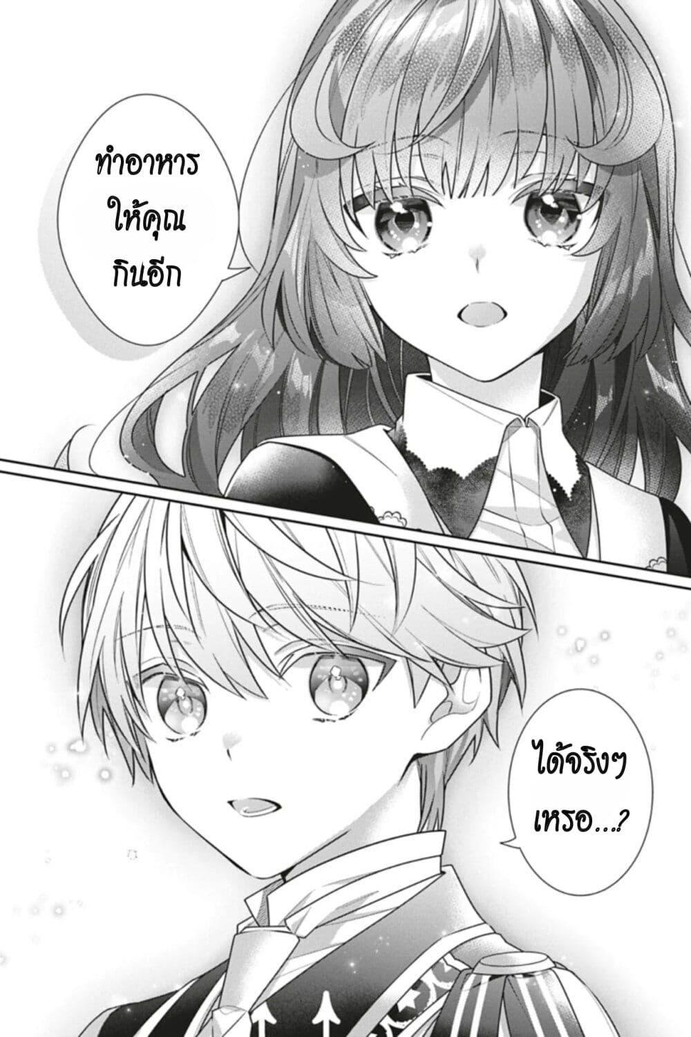 Manga-lc-com อ่านมังงะ อ่านการ์ตูน ออนไลน์ ฟรี I Was Reincarnated as the Villainess in an Otome Game but the Boys Love Me Anyway! ตอนที่ 1 2 3 4 5 6 7 8 9 10 11 12 13 14 ฟรี ไม่มีโฆษณา Manga-lc - อ่าน มังงะ อ่าน การ์ตูน ออนไลน์ อ่านมังงะ ฟรี