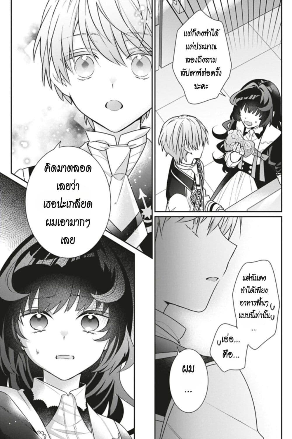 Manga-lc-com อ่านมังงะ อ่านการ์ตูน ออนไลน์ ฟรี I Was Reincarnated as the Villainess in an Otome Game but the Boys Love Me Anyway! ตอนที่ 1 2 3 4 5 6 7 8 9 10 11 12 13 14 ฟรี ไม่มีโฆษณา Manga-lc - อ่าน มังงะ อ่าน การ์ตูน ออนไลน์ อ่านมังงะ ฟรี