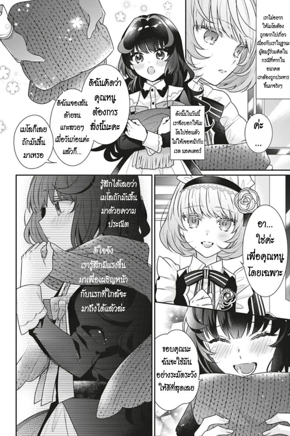 Manga-lc-com อ่านมังงะ อ่านการ์ตูน ออนไลน์ ฟรี I Was Reincarnated as the Villainess in an Otome Game but the Boys Love Me Anyway! ตอนที่ 1 2 3 4 5 6 7 8 9 10 11 12 13 14 ฟรี ไม่มีโฆษณา Manga-lc - อ่าน มังงะ อ่าน การ์ตูน ออนไลน์ อ่านมังงะ ฟรี