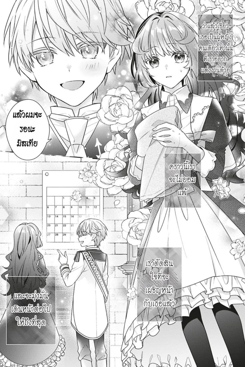 Manga-lc-com อ่านมังงะ อ่านการ์ตูน ออนไลน์ ฟรี I Was Reincarnated as the Villainess in an Otome Game but the Boys Love Me Anyway! ตอนที่ 1 2 3 4 5 6 7 8 9 10 11 12 13 14 ฟรี ไม่มีโฆษณา Manga-lc - อ่าน มังงะ อ่าน การ์ตูน ออนไลน์ อ่านมังงะ ฟรี