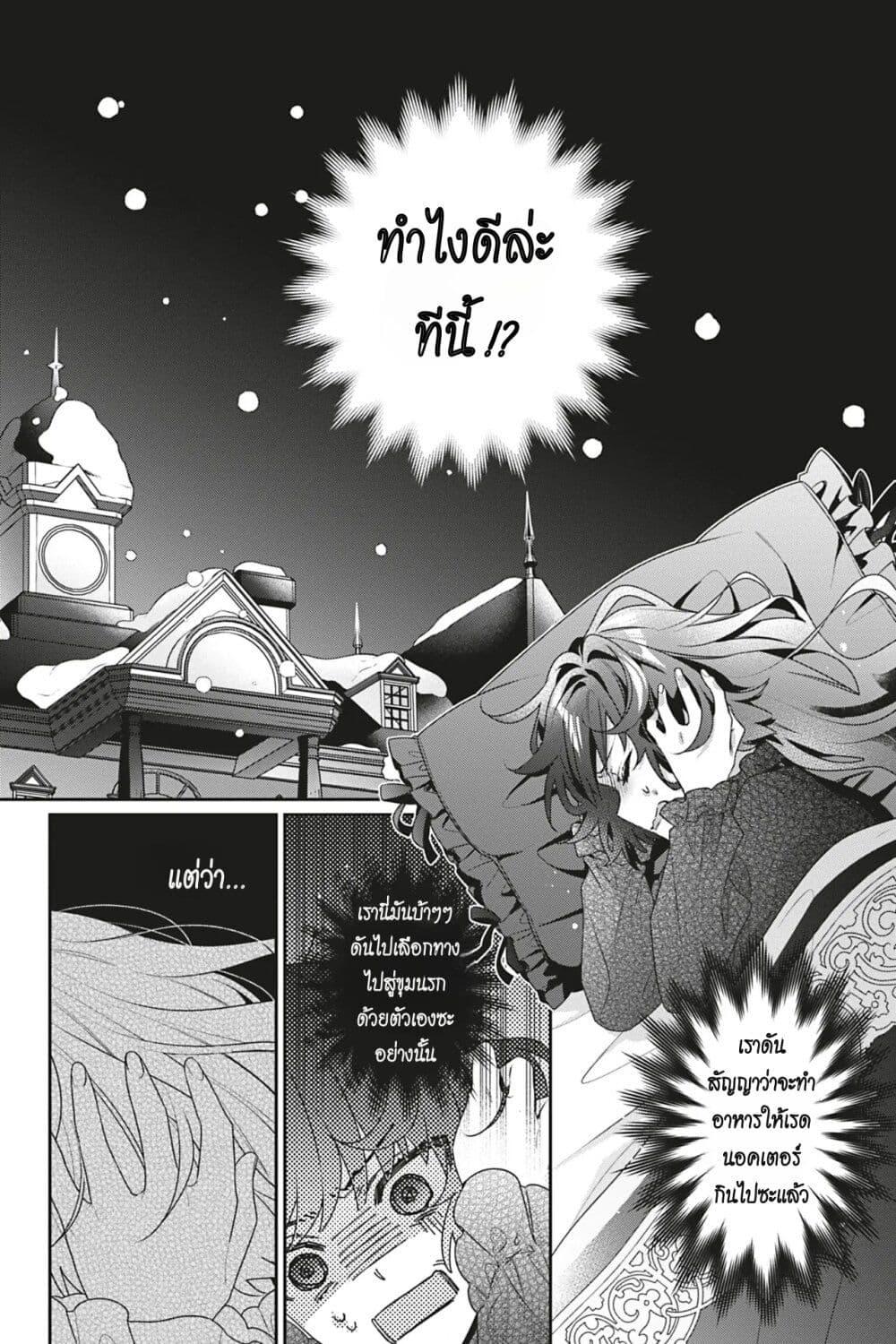 Manga-lc-com อ่านมังงะ อ่านการ์ตูน ออนไลน์ ฟรี I Was Reincarnated as the Villainess in an Otome Game but the Boys Love Me Anyway! ตอนที่ 1 2 3 4 5 6 7 8 9 10 11 12 13 14 ฟรี ไม่มีโฆษณา Manga-lc - อ่าน มังงะ อ่าน การ์ตูน ออนไลน์ อ่านมังงะ ฟรี