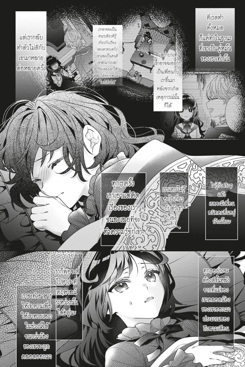 Manga-lc-com อ่านมังงะ อ่านการ์ตูน ออนไลน์ ฟรี I Was Reincarnated as the Villainess in an Otome Game but the Boys Love Me Anyway! ตอนที่ 1 2 3 4 5 6 7 8 9 10 11 12 13 14 ฟรี ไม่มีโฆษณา Manga-lc - อ่าน มังงะ อ่าน การ์ตูน ออนไลน์ อ่านมังงะ ฟรี