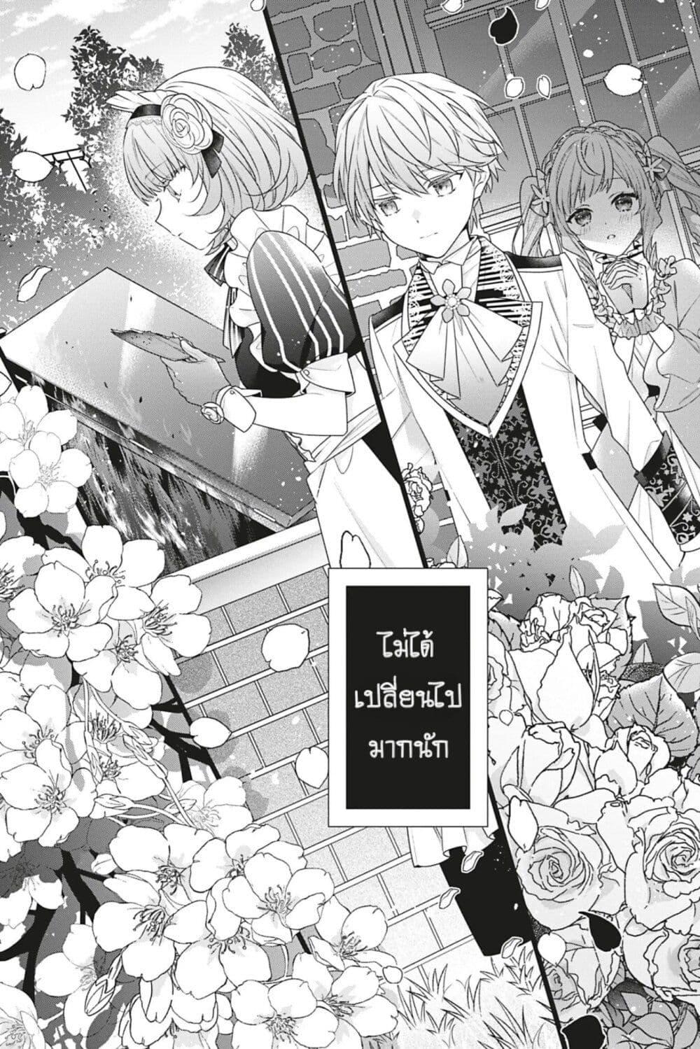Manga-lc-com อ่านมังงะ อ่านการ์ตูน ออนไลน์ ฟรี I Was Reincarnated as the Villainess in an Otome Game but the Boys Love Me Anyway! ตอนที่ 1 2 3 4 5 6 7 8 9 10 11 12 13 14 ฟรี ไม่มีโฆษณา Manga-lc - อ่าน มังงะ อ่าน การ์ตูน ออนไลน์ อ่านมังงะ ฟรี