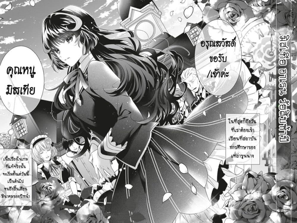 Manga-lc-com อ่านมังงะ อ่านการ์ตูน ออนไลน์ ฟรี I Was Reincarnated as the Villainess in an Otome Game but the Boys Love Me Anyway! ตอนที่ 1 2 3 4 5 6 7 8 9 10 11 12 13 14 ฟรี ไม่มีโฆษณา Manga-lc - อ่าน มังงะ อ่าน การ์ตูน ออนไลน์ อ่านมังงะ ฟรี