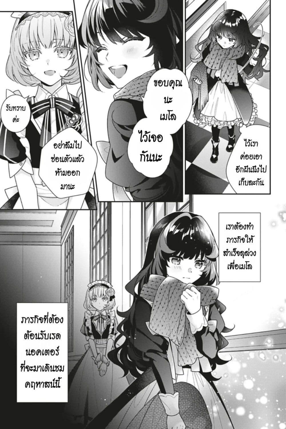 Manga-lc-com อ่านมังงะ อ่านการ์ตูน ออนไลน์ ฟรี I Was Reincarnated as the Villainess in an Otome Game but the Boys Love Me Anyway! ตอนที่ 1 2 3 4 5 6 7 8 9 10 11 12 13 14 ฟรี ไม่มีโฆษณา Manga-lc - อ่าน มังงะ อ่าน การ์ตูน ออนไลน์ อ่านมังงะ ฟรี