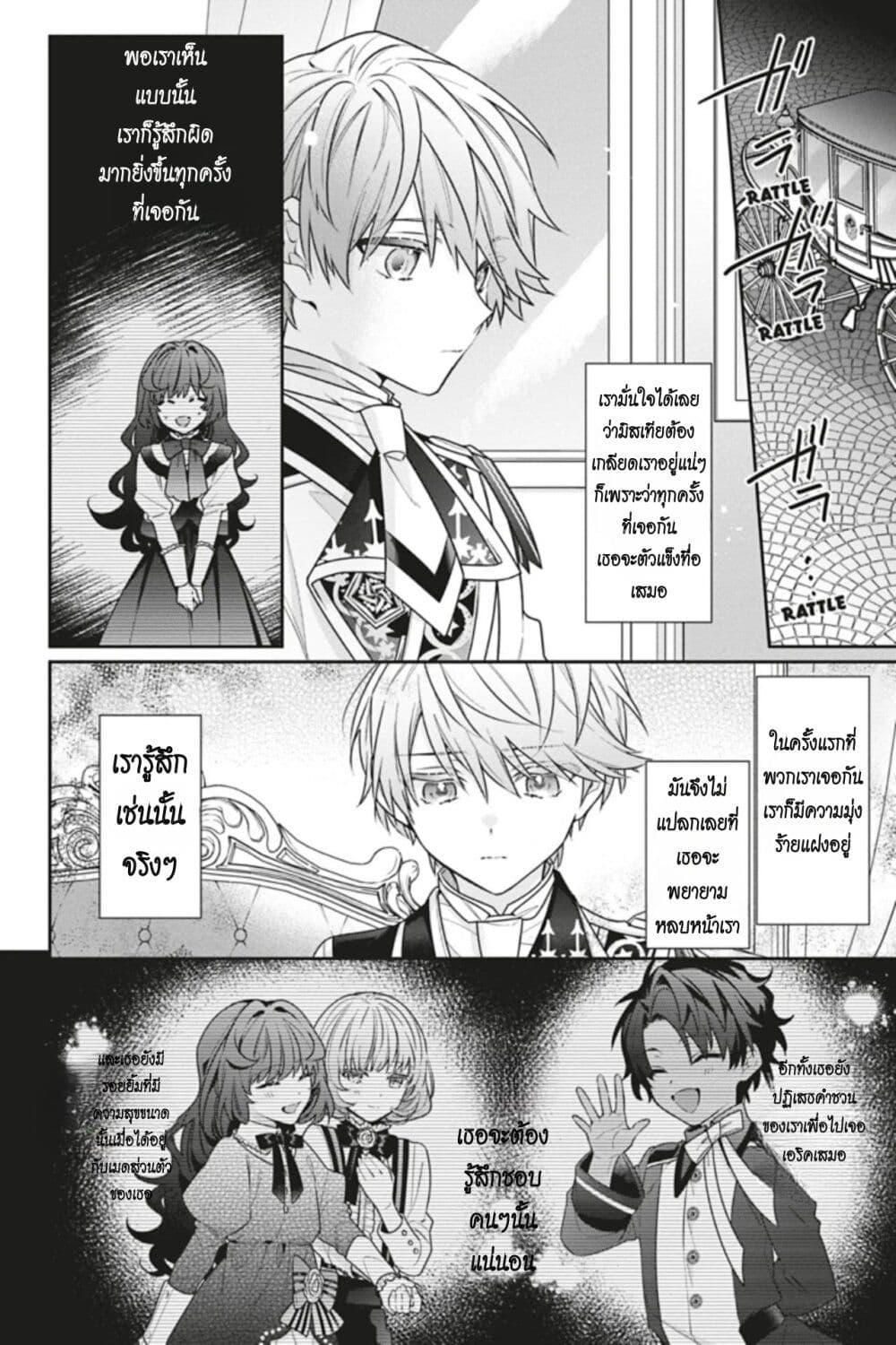 Manga-lc-com อ่านมังงะ อ่านการ์ตูน ออนไลน์ ฟรี I Was Reincarnated as the Villainess in an Otome Game but the Boys Love Me Anyway! ตอนที่ 1 2 3 4 5 6 7 8 9 10 11 12 13 14 ฟรี ไม่มีโฆษณา Manga-lc - อ่าน มังงะ อ่าน การ์ตูน ออนไลน์ อ่านมังงะ ฟรี