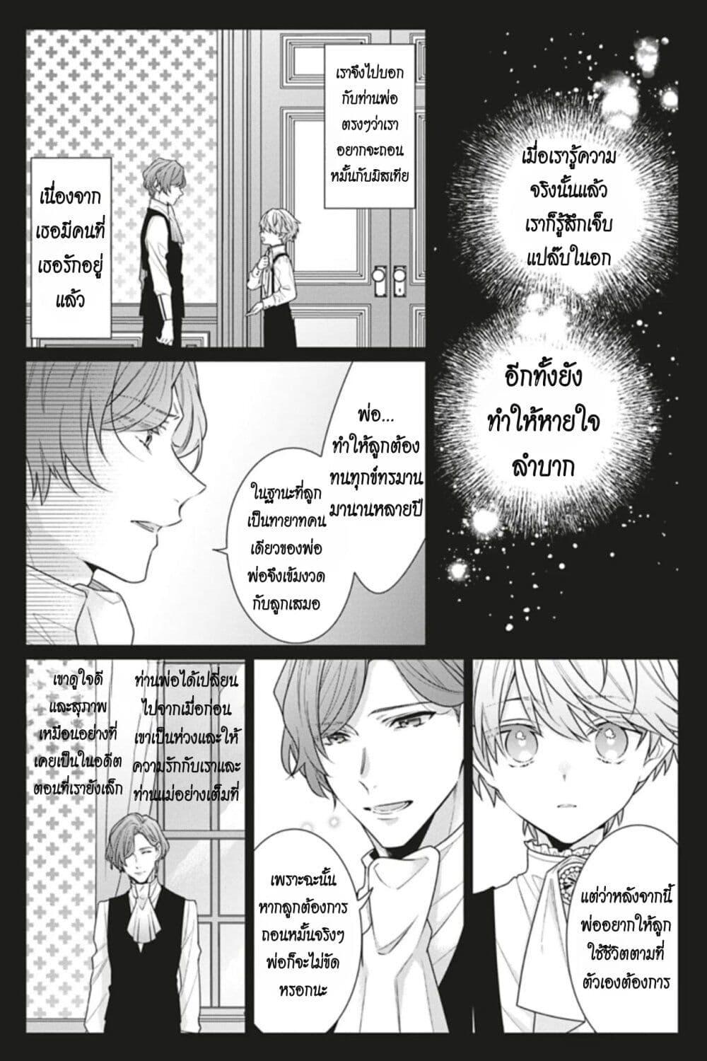 Manga-lc-com อ่านมังงะ อ่านการ์ตูน ออนไลน์ ฟรี I Was Reincarnated as the Villainess in an Otome Game but the Boys Love Me Anyway! ตอนที่ 1 2 3 4 5 6 7 8 9 10 11 12 13 14 ฟรี ไม่มีโฆษณา Manga-lc - อ่าน มังงะ อ่าน การ์ตูน ออนไลน์ อ่านมังงะ ฟรี