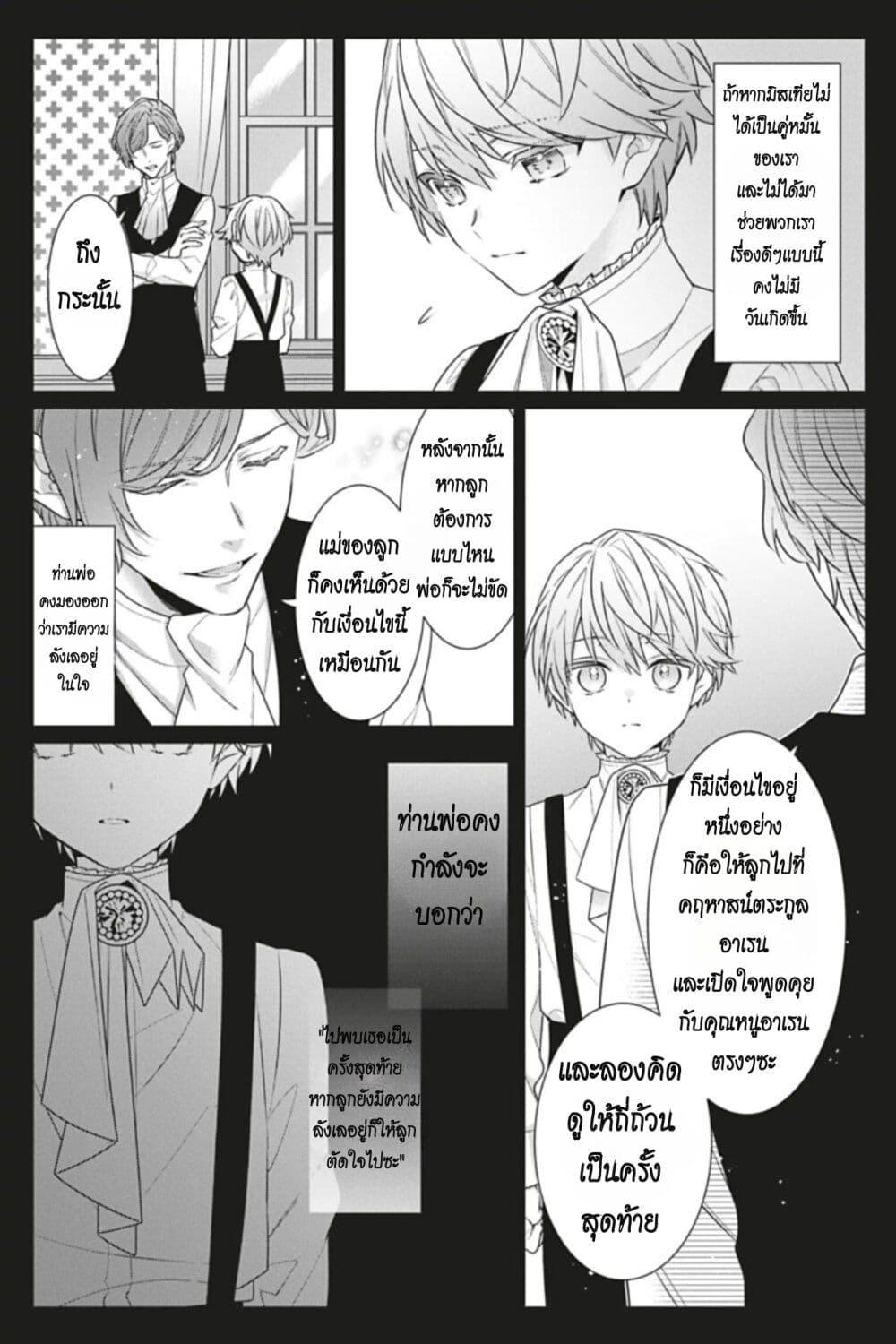Manga-lc-com อ่านมังงะ อ่านการ์ตูน ออนไลน์ ฟรี I Was Reincarnated as the Villainess in an Otome Game but the Boys Love Me Anyway! ตอนที่ 1 2 3 4 5 6 7 8 9 10 11 12 13 14 ฟรี ไม่มีโฆษณา Manga-lc - อ่าน มังงะ อ่าน การ์ตูน ออนไลน์ อ่านมังงะ ฟรี