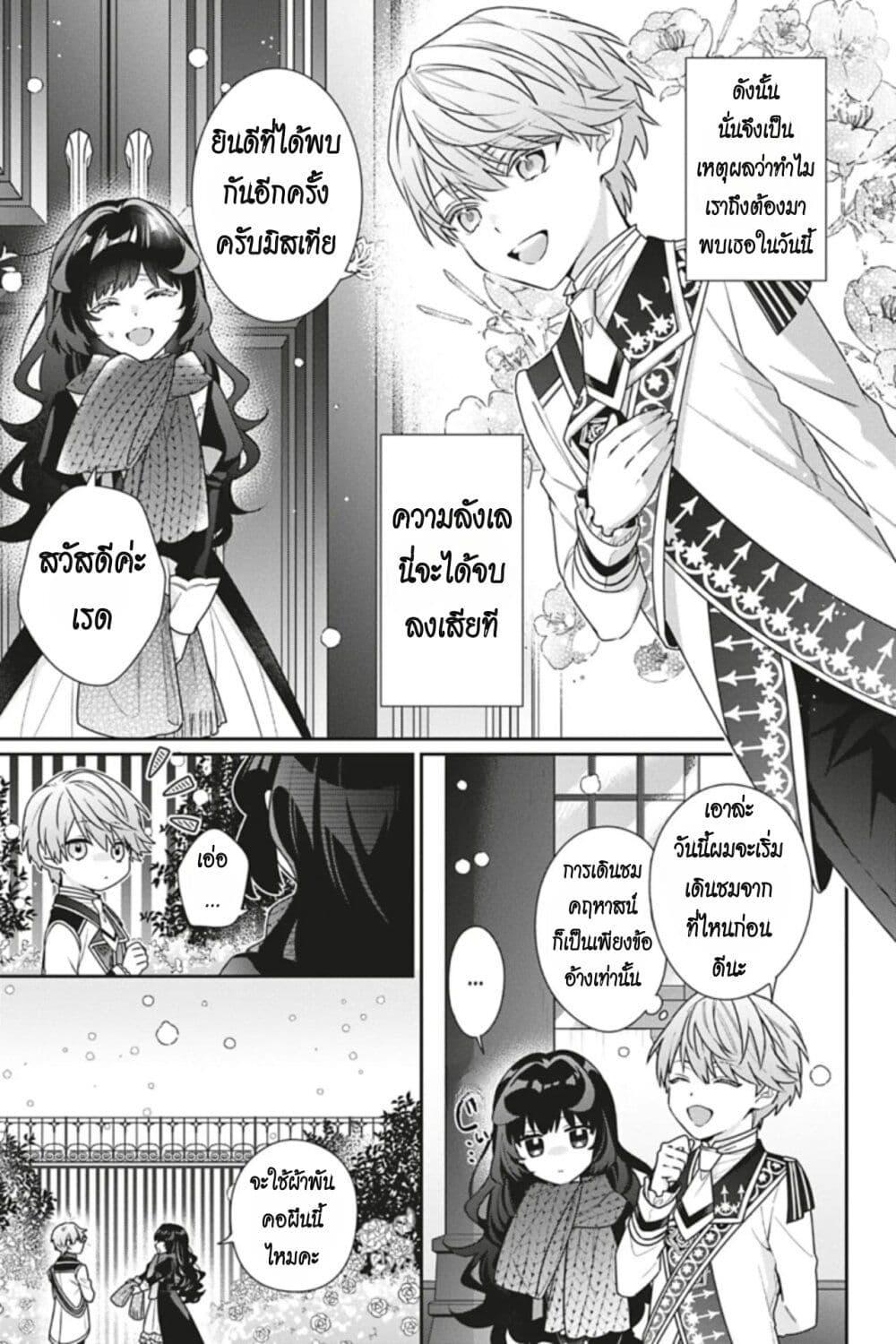 Manga-lc-com อ่านมังงะ อ่านการ์ตูน ออนไลน์ ฟรี I Was Reincarnated as the Villainess in an Otome Game but the Boys Love Me Anyway! ตอนที่ 1 2 3 4 5 6 7 8 9 10 11 12 13 14 ฟรี ไม่มีโฆษณา Manga-lc - อ่าน มังงะ อ่าน การ์ตูน ออนไลน์ อ่านมังงะ ฟรี