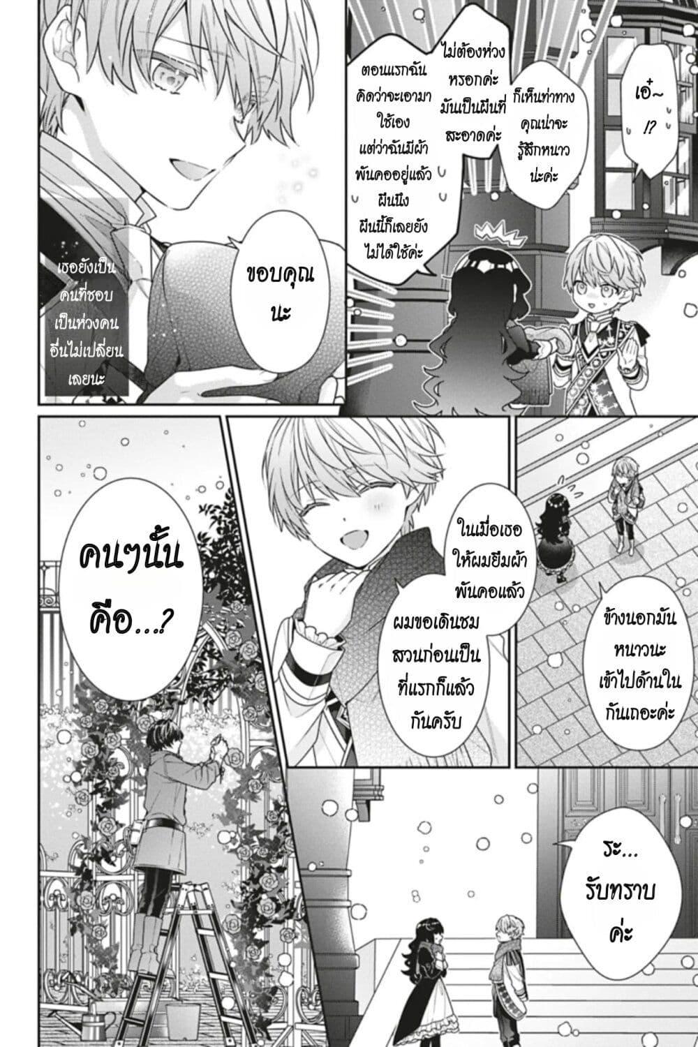 Manga-lc-com อ่านมังงะ อ่านการ์ตูน ออนไลน์ ฟรี I Was Reincarnated as the Villainess in an Otome Game but the Boys Love Me Anyway! ตอนที่ 1 2 3 4 5 6 7 8 9 10 11 12 13 14 ฟรี ไม่มีโฆษณา Manga-lc - อ่าน มังงะ อ่าน การ์ตูน ออนไลน์ อ่านมังงะ ฟรี