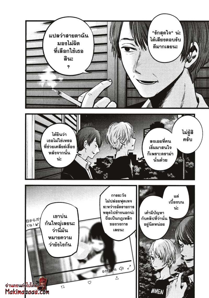 Manga-lc-com อ่านมังงะ อ่านการ์ตูน ออนไลน์ ฟรี Oshi no Ko ตอนที่ 1 2 3 4 5 6 7 8 9 10 11 12 13 14 ฟรี ไม่มีโฆษณา Manga-lc - อ่าน มังงะ อ่าน การ์ตูน ออนไลน์ อ่านมังงะ ฟรี