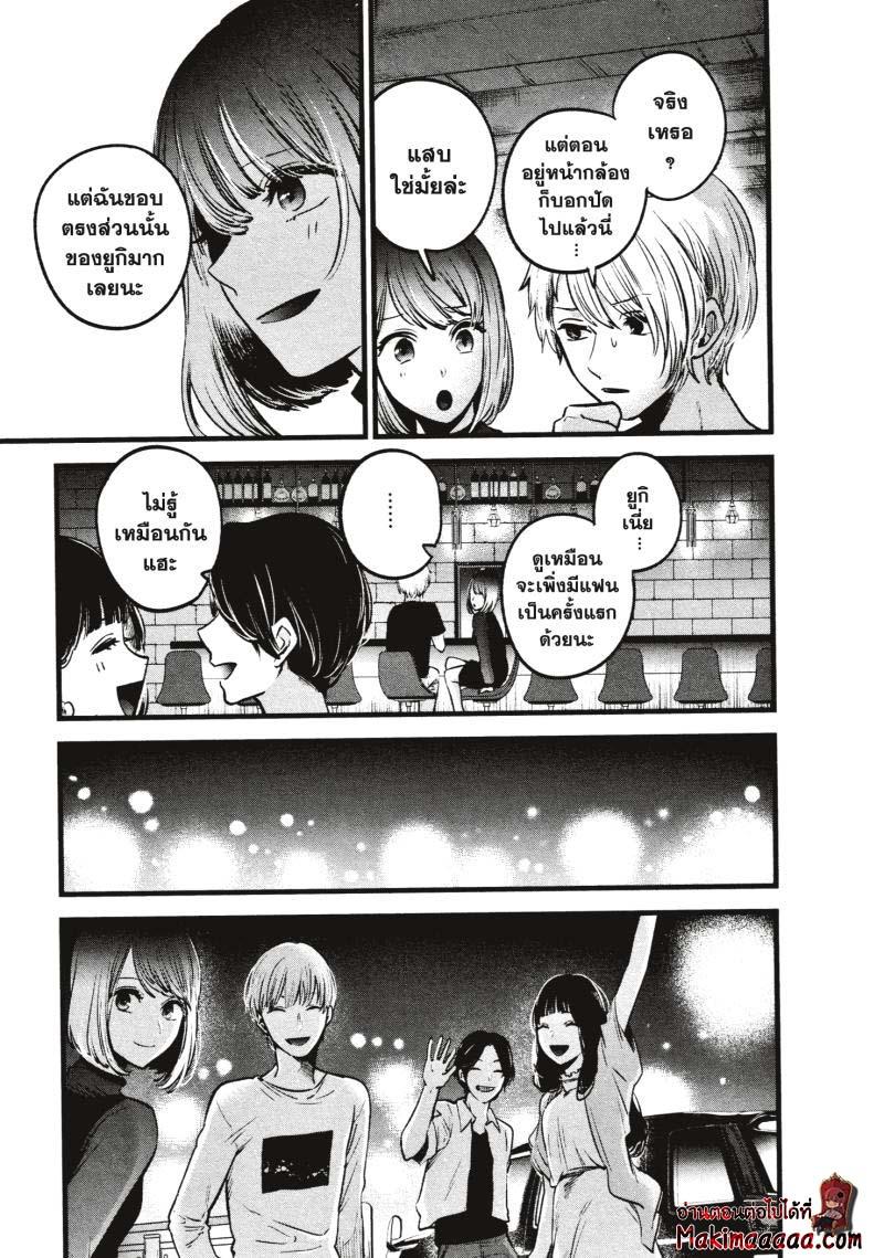 Manga-lc-com อ่านมังงะ อ่านการ์ตูน ออนไลน์ ฟรี Oshi no Ko ตอนที่ 1 2 3 4 5 6 7 8 9 10 11 12 13 14 ฟรี ไม่มีโฆษณา Manga-lc - อ่าน มังงะ อ่าน การ์ตูน ออนไลน์ อ่านมังงะ ฟรี