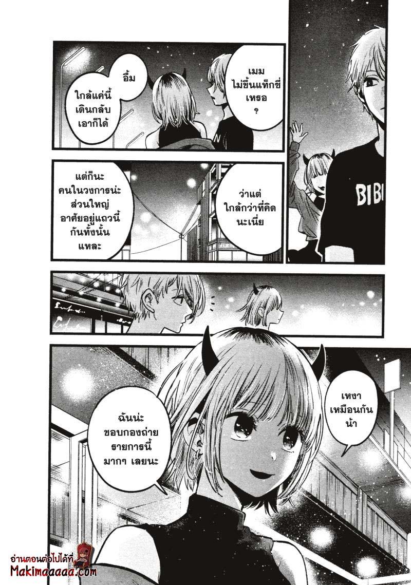 Manga-lc-com อ่านมังงะ อ่านการ์ตูน ออนไลน์ ฟรี Oshi no Ko ตอนที่ 1 2 3 4 5 6 7 8 9 10 11 12 13 14 ฟรี ไม่มีโฆษณา Manga-lc - อ่าน มังงะ อ่าน การ์ตูน ออนไลน์ อ่านมังงะ ฟรี
