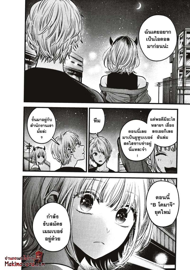 Manga-lc-com อ่านมังงะ อ่านการ์ตูน ออนไลน์ ฟรี Oshi no Ko ตอนที่ 1 2 3 4 5 6 7 8 9 10 11 12 13 14 ฟรี ไม่มีโฆษณา Manga-lc - อ่าน มังงะ อ่าน การ์ตูน ออนไลน์ อ่านมังงะ ฟรี