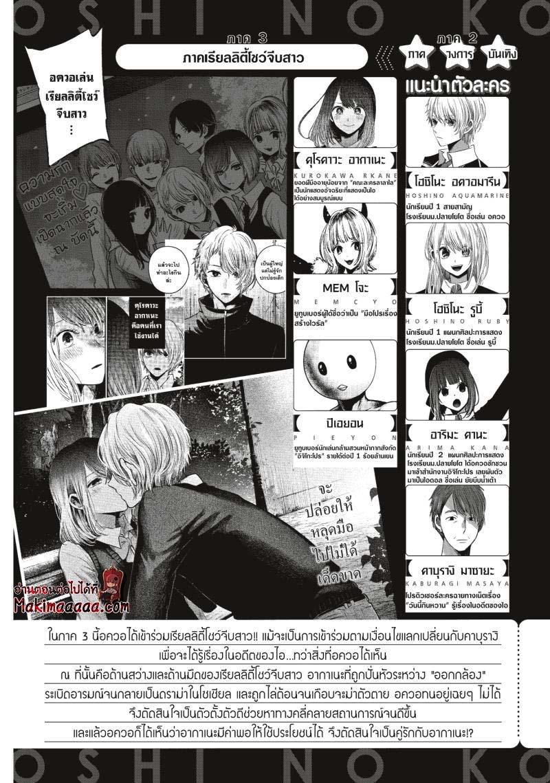 Manga-lc-com อ่านมังงะ อ่านการ์ตูน ออนไลน์ ฟรี Oshi no Ko ตอนที่ 1 2 3 4 5 6 7 8 9 10 11 12 13 14 ฟรี ไม่มีโฆษณา Manga-lc - อ่าน มังงะ อ่าน การ์ตูน ออนไลน์ อ่านมังงะ ฟรี