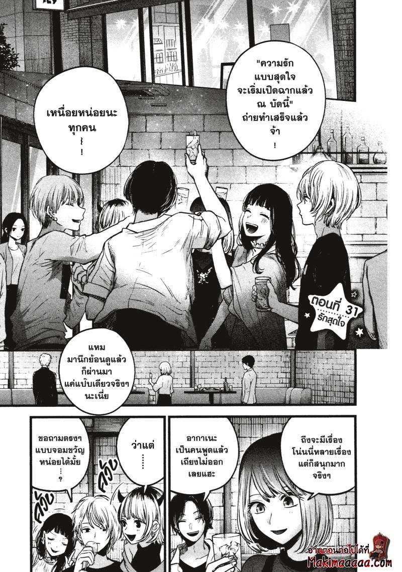 Manga-lc-com อ่านมังงะ อ่านการ์ตูน ออนไลน์ ฟรี Oshi no Ko ตอนที่ 1 2 3 4 5 6 7 8 9 10 11 12 13 14 ฟรี ไม่มีโฆษณา Manga-lc - อ่าน มังงะ อ่าน การ์ตูน ออนไลน์ อ่านมังงะ ฟรี
