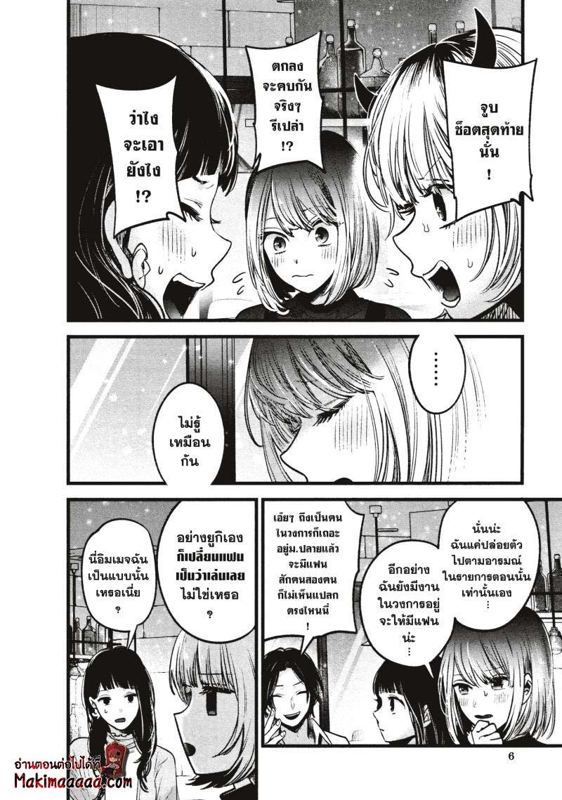 Manga-lc-com อ่านมังงะ อ่านการ์ตูน ออนไลน์ ฟรี Oshi no Ko ตอนที่ 1 2 3 4 5 6 7 8 9 10 11 12 13 14 ฟรี ไม่มีโฆษณา Manga-lc - อ่าน มังงะ อ่าน การ์ตูน ออนไลน์ อ่านมังงะ ฟรี