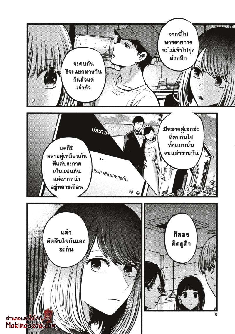 Manga-lc-com อ่านมังงะ อ่านการ์ตูน ออนไลน์ ฟรี Oshi no Ko ตอนที่ 1 2 3 4 5 6 7 8 9 10 11 12 13 14 ฟรี ไม่มีโฆษณา Manga-lc - อ่าน มังงะ อ่าน การ์ตูน ออนไลน์ อ่านมังงะ ฟรี
