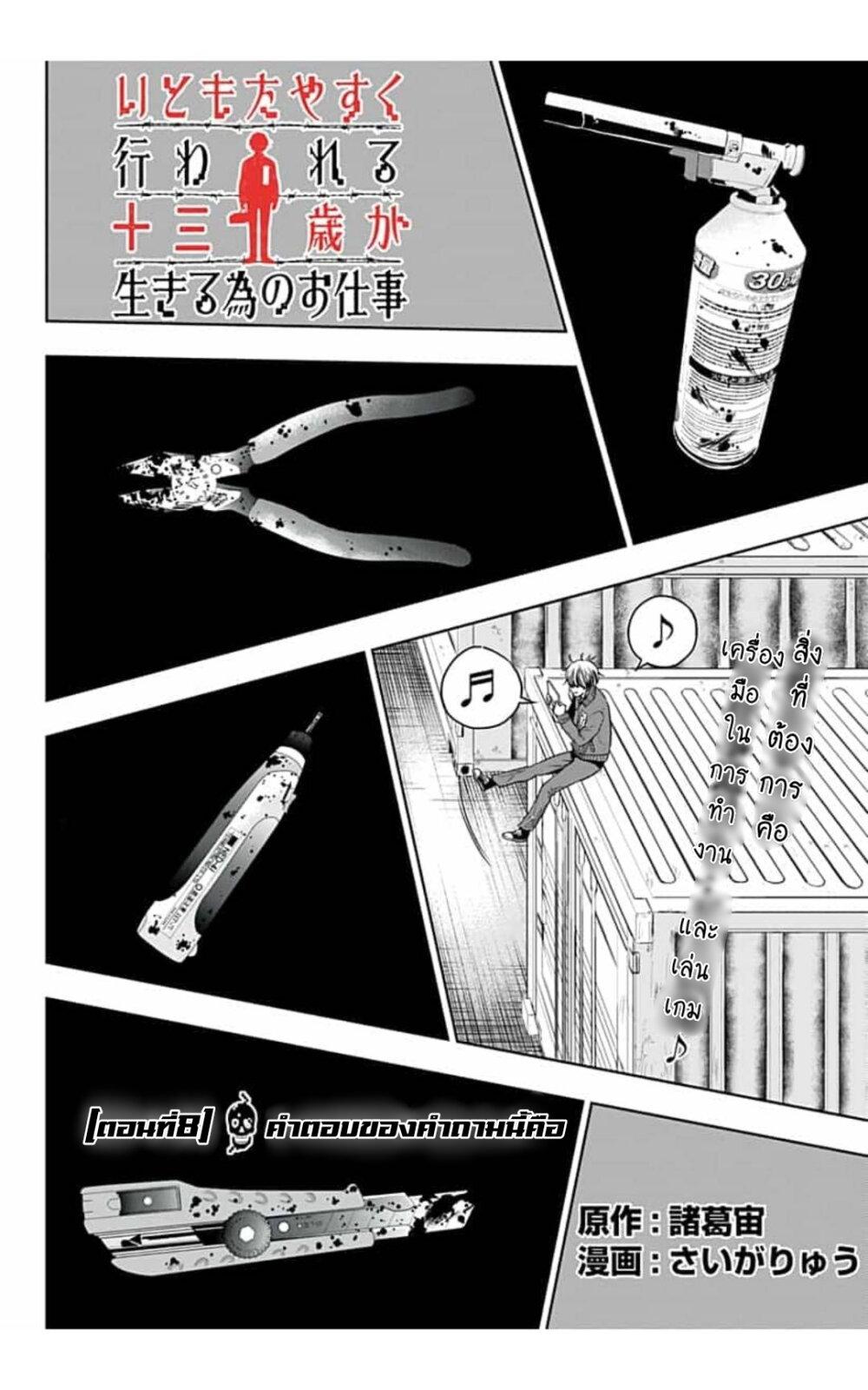 Manga-lc-com อ่านมังงะ อ่านการ์ตูน ออนไลน์ ฟรี Itomo Tayasuku Okonawareru Juusansai ga Ikiru Tame no Oshigoto ตอนที่ 1 2 3 4 5 6 7 8 9 10 11 12 13 14 ฟรี ไม่มีโฆษณา Manga-lc - อ่าน มังงะ อ่าน การ์ตูน ออนไลน์ อ่านมังงะ ฟรี