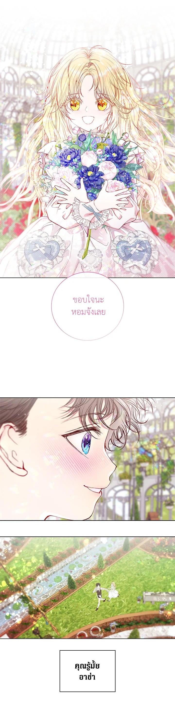 Manga-lc-com อ่านมังงะ อ่านการ์ตูน ออนไลน์ ฟรี I Woke Up as the Ugly Duckling ตอนที่ 1 2 3 4 5 6 7 8 9 10 11 12 13 14 ฟรี ไม่มีโฆษณา Manga-lc - อ่าน มังงะ อ่าน การ์ตูน ออนไลน์ อ่านมังงะ ฟรี