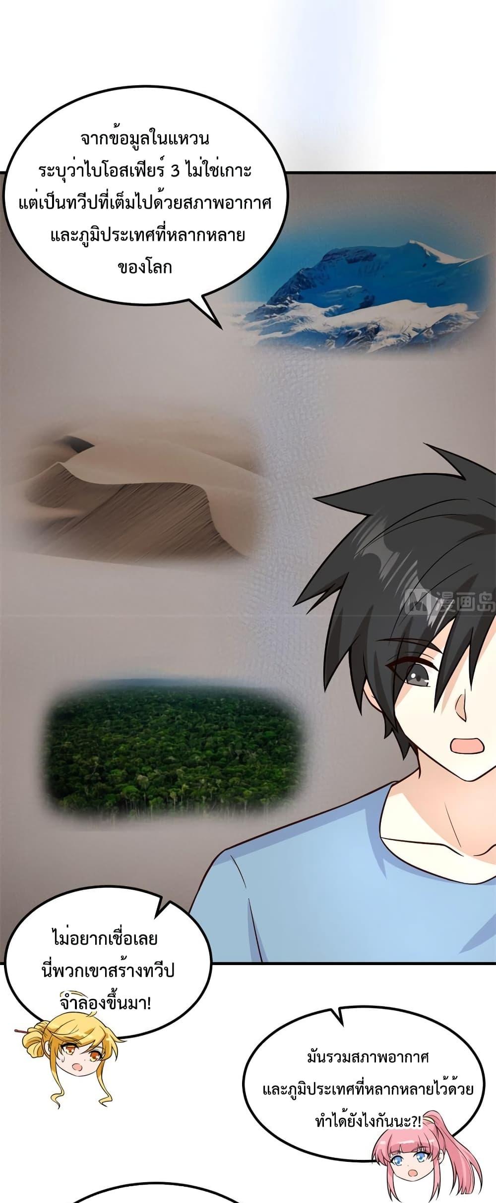 Manga-lc-com อ่านมังงะ อ่านการ์ตูน ออนไลน์ ฟรี Survive on a Deserted Island with Beautiful Girls – เอาตัวรอดด้วยระบบบนเกาะร้างพร้อมกับเหล่าสาวงาม ตอนที่ 1 2 3 4 5 6 7 8 9 10 11 12 13 14 ฟรี ไม่มีโฆษณา Manga-lc - อ่าน มังงะ อ่าน การ์ตูน ออนไลน์ อ่านมังงะ ฟรี