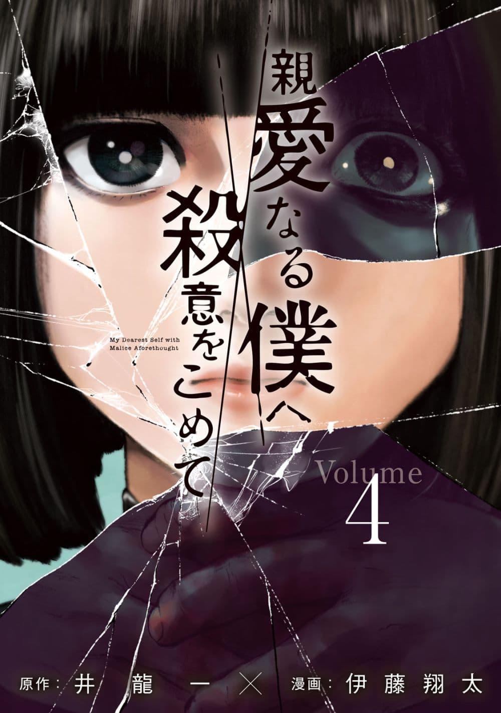 Manga-lc-com อ่านมังงะ อ่านการ์ตูน ออนไลน์ ฟรี Shin’ai naru Boku e Satsui o Komete ตอนที่ 1 2 3 4 5 6 7 8 9 10 11 12 13 14 ฟรี ไม่มีโฆษณา Manga-lc - อ่าน มังงะ อ่าน การ์ตูน ออนไลน์ อ่านมังงะ ฟรี