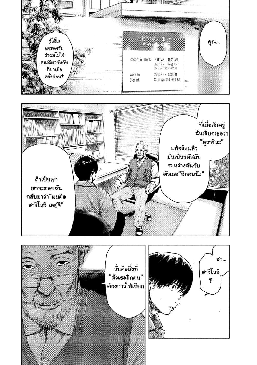 Manga-lc-com อ่านมังงะ อ่านการ์ตูน ออนไลน์ ฟรี Shin’ai naru Boku e Satsui o Komete ตอนที่ 1 2 3 4 5 6 7 8 9 10 11 12 13 14 ฟรี ไม่มีโฆษณา Manga-lc - อ่าน มังงะ อ่าน การ์ตูน ออนไลน์ อ่านมังงะ ฟรี