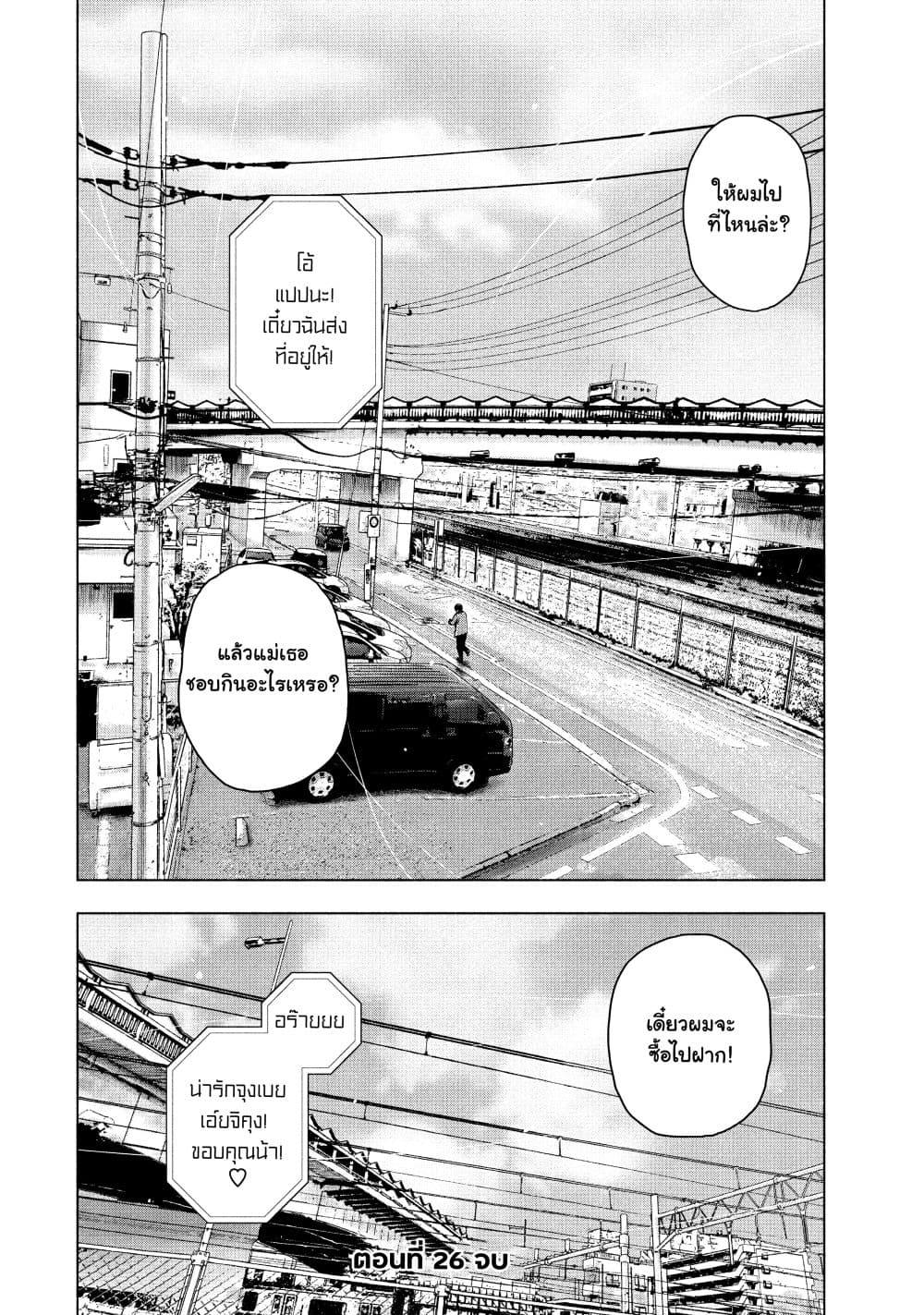 Manga-lc-com อ่านมังงะ อ่านการ์ตูน ออนไลน์ ฟรี Shin’ai naru Boku e Satsui o Komete ตอนที่ 1 2 3 4 5 6 7 8 9 10 11 12 13 14 ฟรี ไม่มีโฆษณา Manga-lc - อ่าน มังงะ อ่าน การ์ตูน ออนไลน์ อ่านมังงะ ฟรี