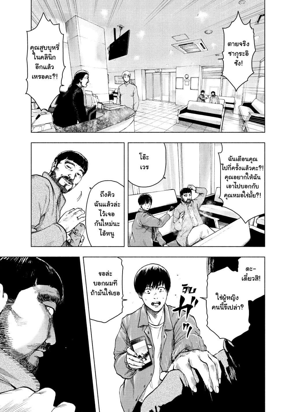Manga-lc-com อ่านมังงะ อ่านการ์ตูน ออนไลน์ ฟรี Shin’ai naru Boku e Satsui o Komete ตอนที่ 1 2 3 4 5 6 7 8 9 10 11 12 13 14 ฟรี ไม่มีโฆษณา Manga-lc - อ่าน มังงะ อ่าน การ์ตูน ออนไลน์ อ่านมังงะ ฟรี
