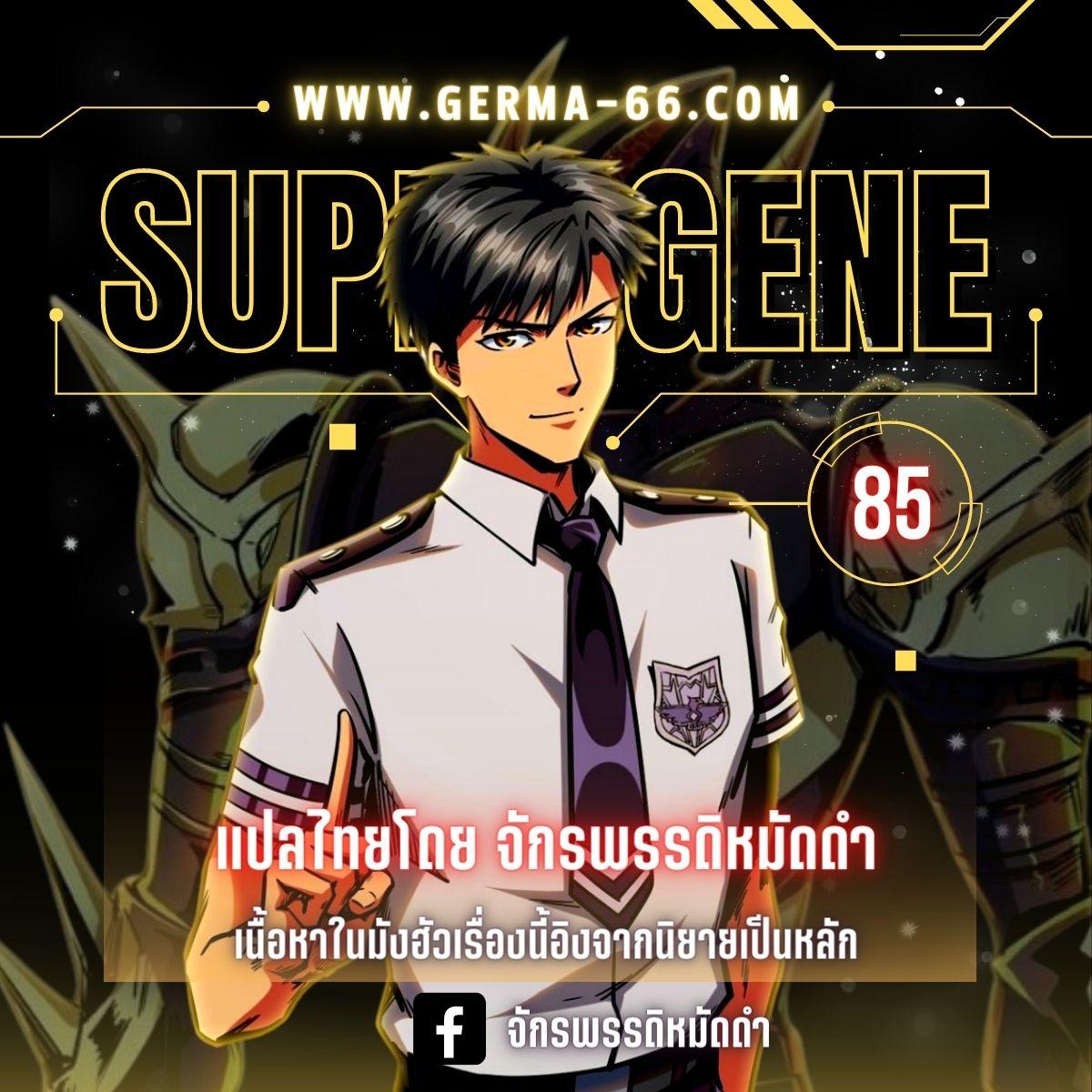 Manga-lc-com อ่านมังงะ อ่านการ์ตูน ออนไลน์ ฟรี Super God Gene ตอนที่ 1 2 3 4 5 6 7 8 9 10 11 12 13 14 ฟรี ไม่มีโฆษณา Manga-lc - อ่าน มังงะ อ่าน การ์ตูน ออนไลน์ อ่านมังงะ ฟรี