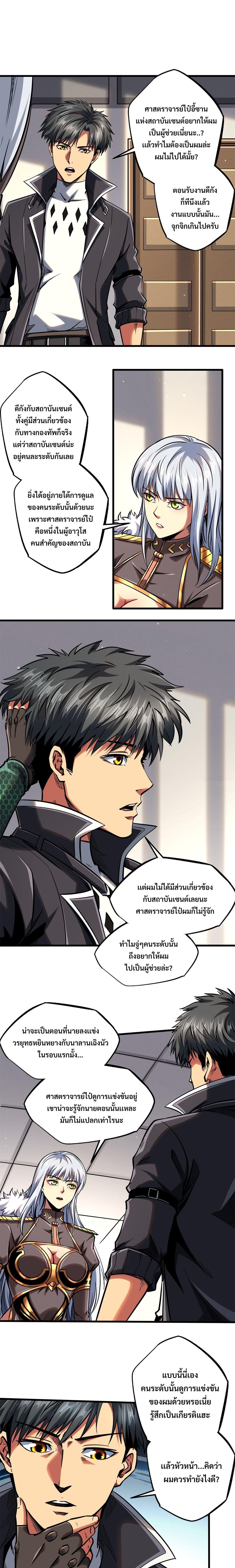 Manga-lc-com อ่านมังงะ อ่านการ์ตูน ออนไลน์ ฟรี Super God Gene ตอนที่ 1 2 3 4 5 6 7 8 9 10 11 12 13 14 ฟรี ไม่มีโฆษณา Manga-lc - อ่าน มังงะ อ่าน การ์ตูน ออนไลน์ อ่านมังงะ ฟรี
