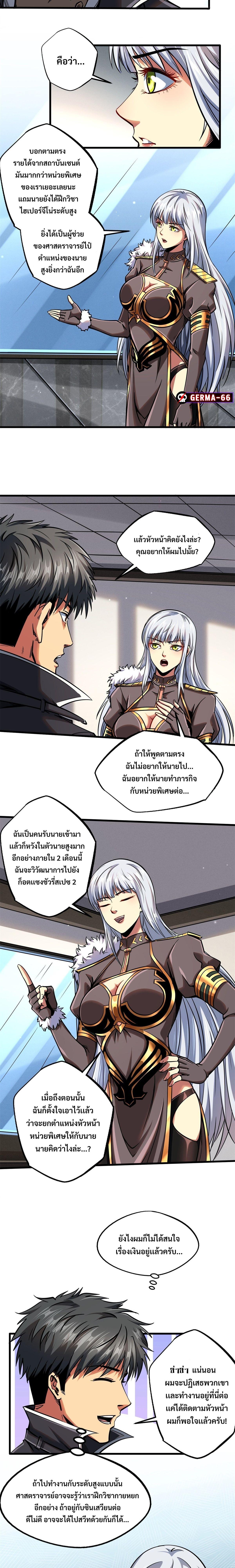 Manga-lc-com อ่านมังงะ อ่านการ์ตูน ออนไลน์ ฟรี Super God Gene ตอนที่ 1 2 3 4 5 6 7 8 9 10 11 12 13 14 ฟรี ไม่มีโฆษณา Manga-lc - อ่าน มังงะ อ่าน การ์ตูน ออนไลน์ อ่านมังงะ ฟรี