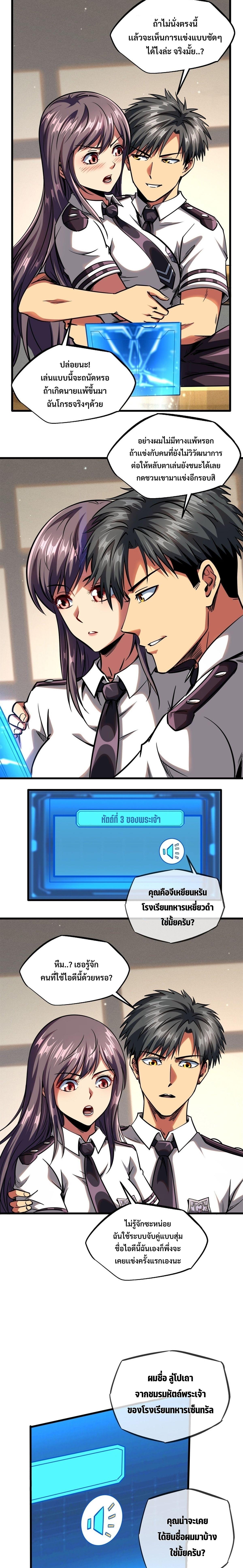 Manga-lc-com อ่านมังงะ อ่านการ์ตูน ออนไลน์ ฟรี Super God Gene ตอนที่ 1 2 3 4 5 6 7 8 9 10 11 12 13 14 ฟรี ไม่มีโฆษณา Manga-lc - อ่าน มังงะ อ่าน การ์ตูน ออนไลน์ อ่านมังงะ ฟรี