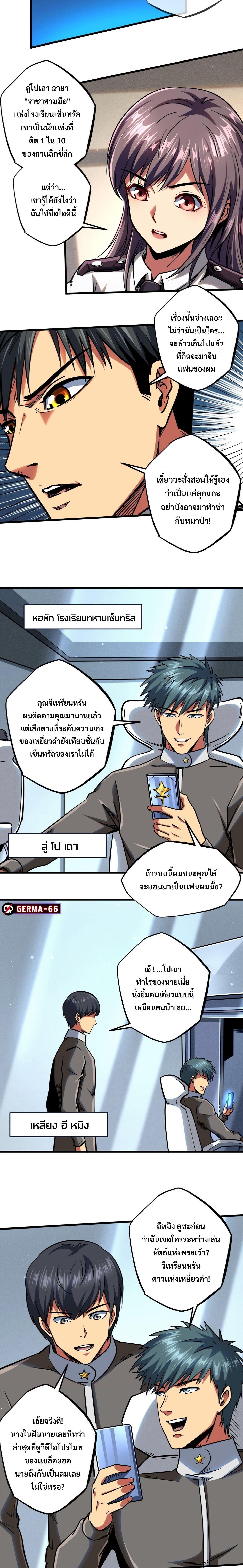 Manga-lc-com อ่านมังงะ อ่านการ์ตูน ออนไลน์ ฟรี Super God Gene ตอนที่ 1 2 3 4 5 6 7 8 9 10 11 12 13 14 ฟรี ไม่มีโฆษณา Manga-lc - อ่าน มังงะ อ่าน การ์ตูน ออนไลน์ อ่านมังงะ ฟรี