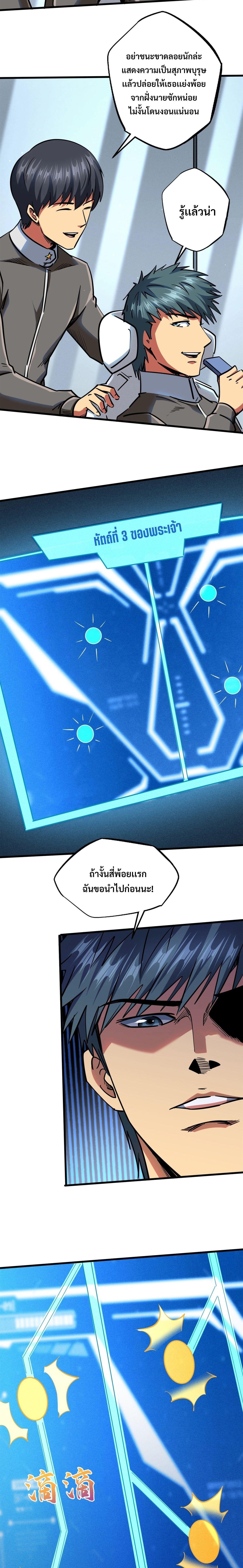 Manga-lc-com อ่านมังงะ อ่านการ์ตูน ออนไลน์ ฟรี Super God Gene ตอนที่ 1 2 3 4 5 6 7 8 9 10 11 12 13 14 ฟรี ไม่มีโฆษณา Manga-lc - อ่าน มังงะ อ่าน การ์ตูน ออนไลน์ อ่านมังงะ ฟรี