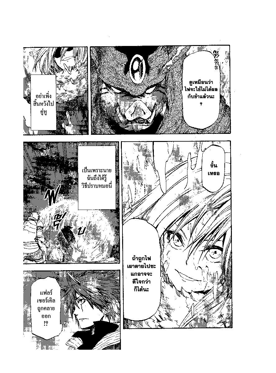 Manga-lc-com อ่านมังงะ อ่านการ์ตูน ออนไลน์ ฟรี Tensei shitara Slime Datta Ken ตอนที่ 1 2 3 4 5 6 7 8 9 10 11 12 13 14 ฟรี ไม่มีโฆษณา Manga-lc - อ่าน มังงะ อ่าน การ์ตูน ออนไลน์ อ่านมังงะ ฟรี