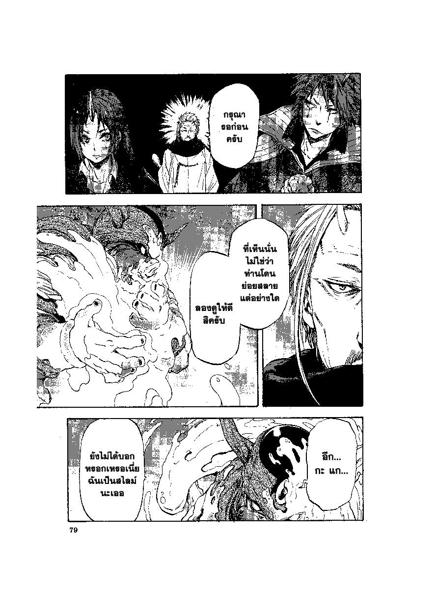 Manga-lc-com อ่านมังงะ อ่านการ์ตูน ออนไลน์ ฟรี Tensei shitara Slime Datta Ken ตอนที่ 1 2 3 4 5 6 7 8 9 10 11 12 13 14 ฟรี ไม่มีโฆษณา Manga-lc - อ่าน มังงะ อ่าน การ์ตูน ออนไลน์ อ่านมังงะ ฟรี