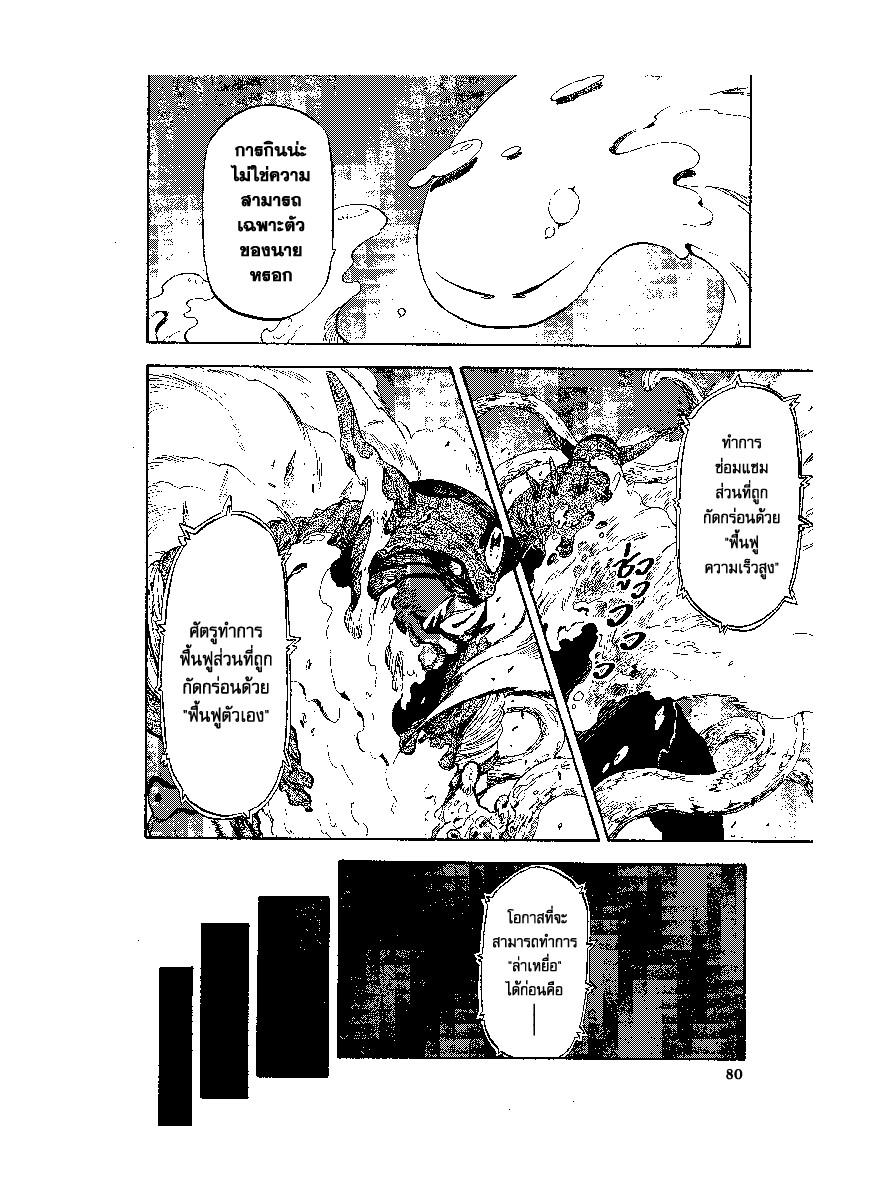 Manga-lc-com อ่านมังงะ อ่านการ์ตูน ออนไลน์ ฟรี Tensei shitara Slime Datta Ken ตอนที่ 1 2 3 4 5 6 7 8 9 10 11 12 13 14 ฟรี ไม่มีโฆษณา Manga-lc - อ่าน มังงะ อ่าน การ์ตูน ออนไลน์ อ่านมังงะ ฟรี