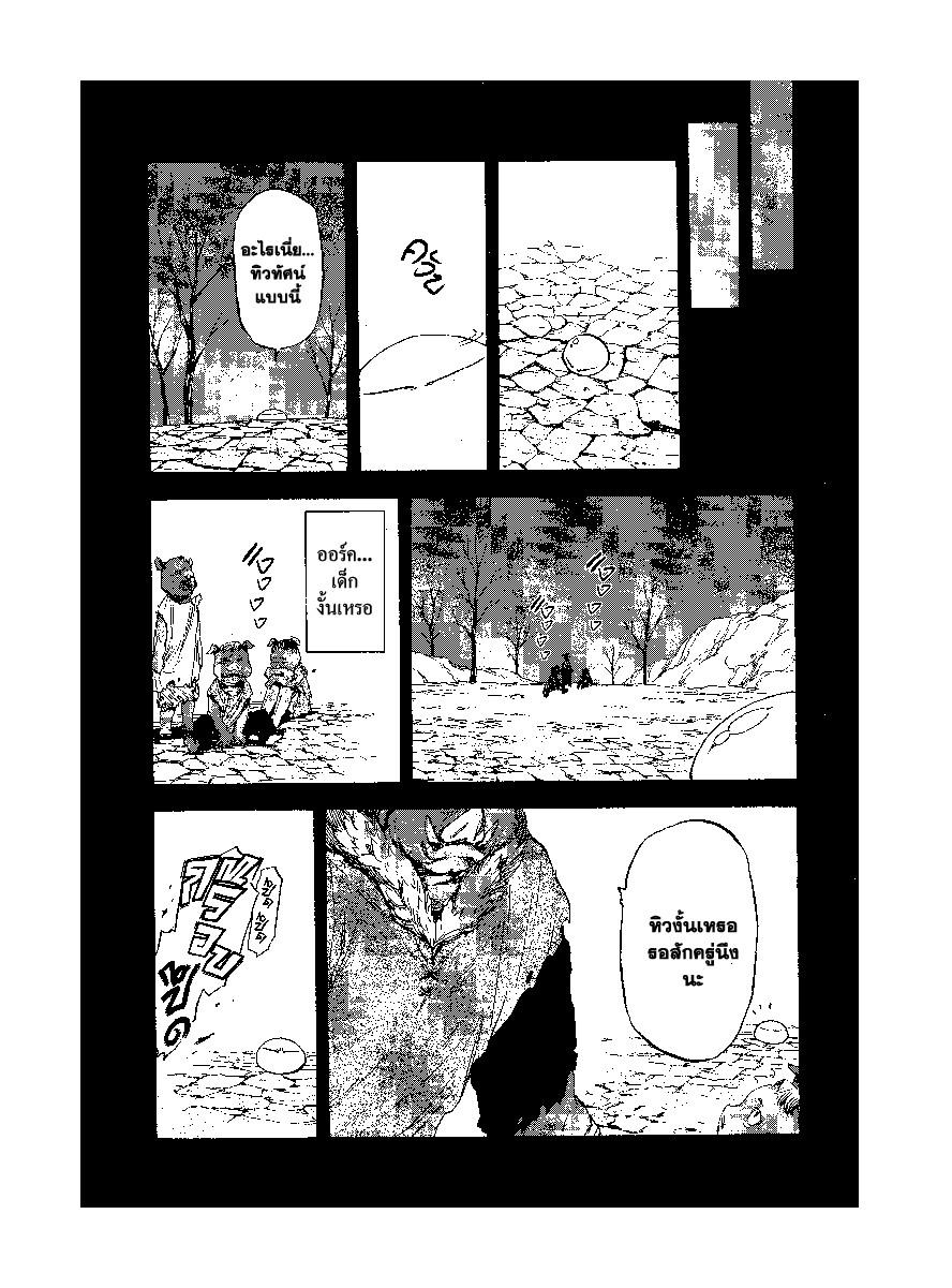 Manga-lc-com อ่านมังงะ อ่านการ์ตูน ออนไลน์ ฟรี Tensei shitara Slime Datta Ken ตอนที่ 1 2 3 4 5 6 7 8 9 10 11 12 13 14 ฟรี ไม่มีโฆษณา Manga-lc - อ่าน มังงะ อ่าน การ์ตูน ออนไลน์ อ่านมังงะ ฟรี