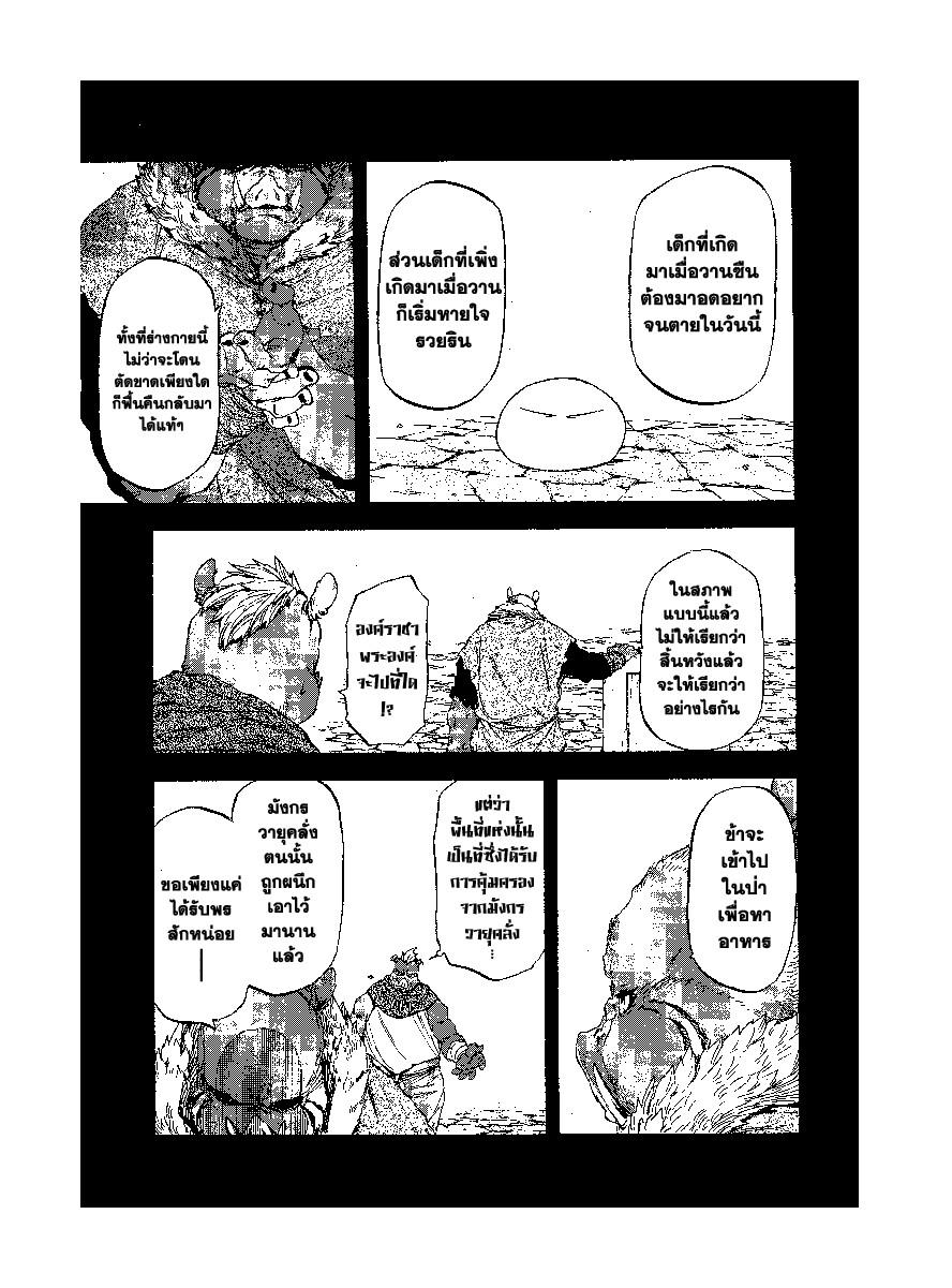 Manga-lc-com อ่านมังงะ อ่านการ์ตูน ออนไลน์ ฟรี Tensei shitara Slime Datta Ken ตอนที่ 1 2 3 4 5 6 7 8 9 10 11 12 13 14 ฟรี ไม่มีโฆษณา Manga-lc - อ่าน มังงะ อ่าน การ์ตูน ออนไลน์ อ่านมังงะ ฟรี
