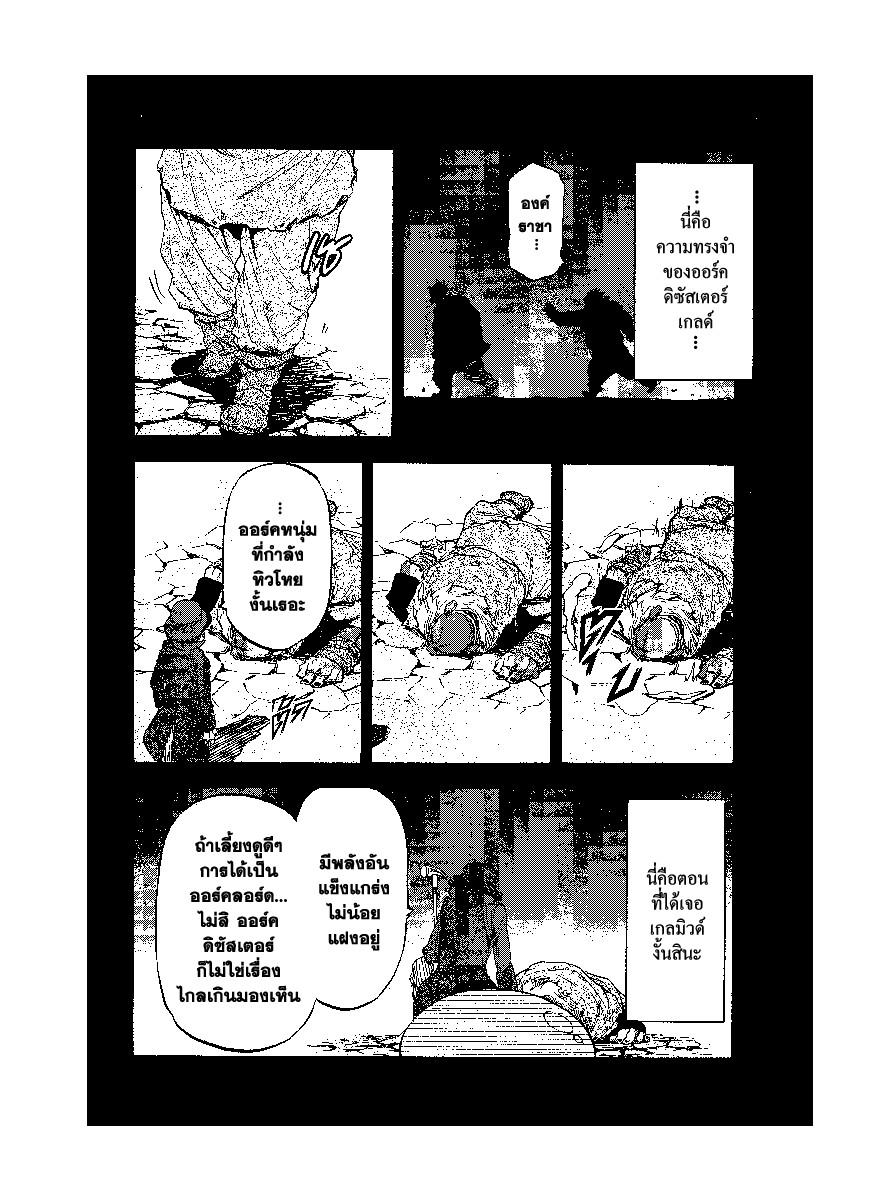 Manga-lc-com อ่านมังงะ อ่านการ์ตูน ออนไลน์ ฟรี Tensei shitara Slime Datta Ken ตอนที่ 1 2 3 4 5 6 7 8 9 10 11 12 13 14 ฟรี ไม่มีโฆษณา Manga-lc - อ่าน มังงะ อ่าน การ์ตูน ออนไลน์ อ่านมังงะ ฟรี