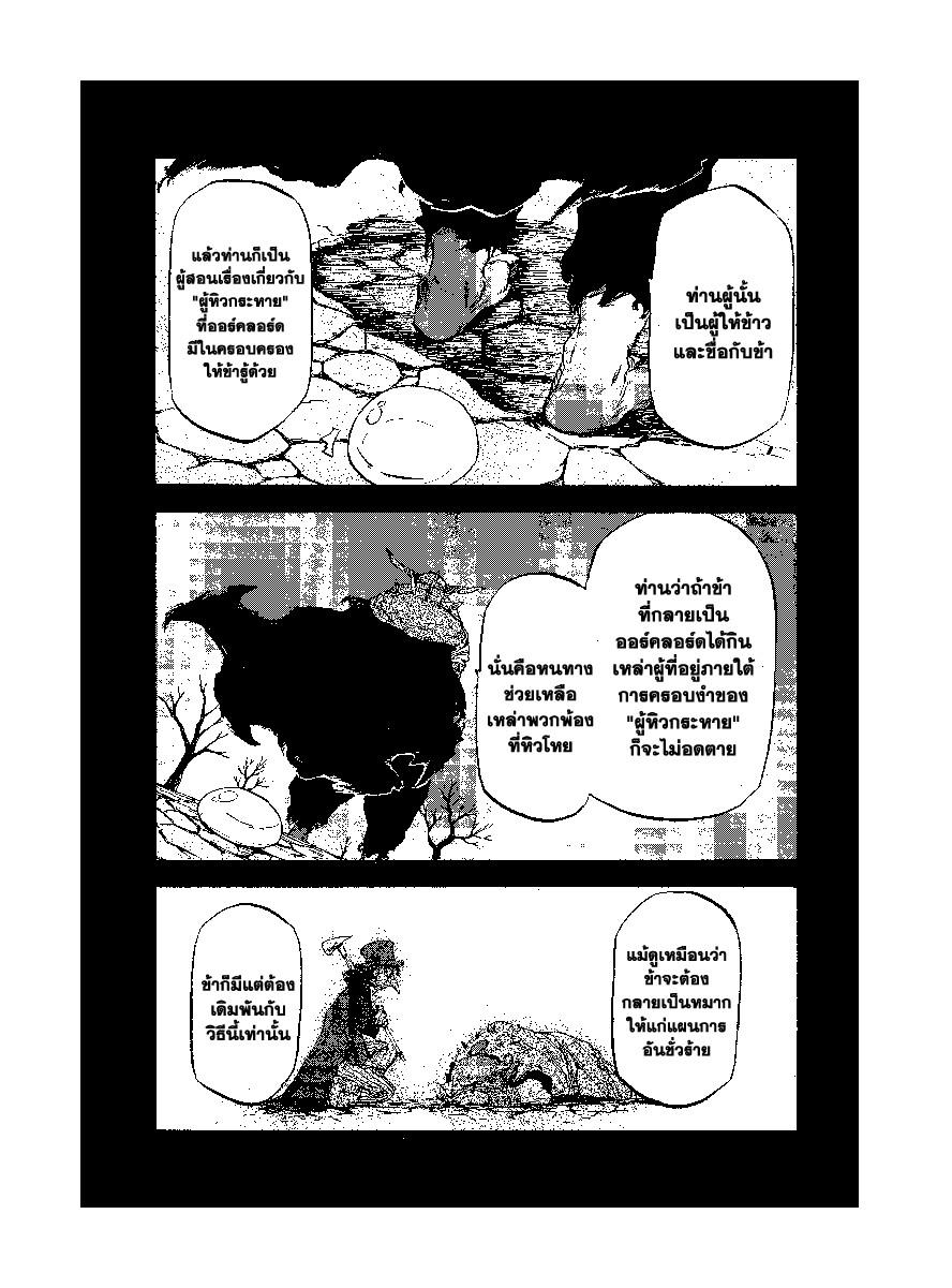Manga-lc-com อ่านมังงะ อ่านการ์ตูน ออนไลน์ ฟรี Tensei shitara Slime Datta Ken ตอนที่ 1 2 3 4 5 6 7 8 9 10 11 12 13 14 ฟรี ไม่มีโฆษณา Manga-lc - อ่าน มังงะ อ่าน การ์ตูน ออนไลน์ อ่านมังงะ ฟรี