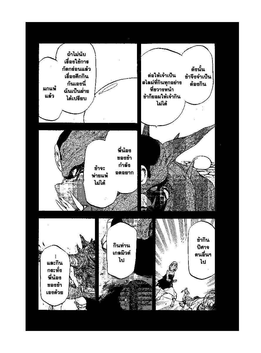 Manga-lc-com อ่านมังงะ อ่านการ์ตูน ออนไลน์ ฟรี Tensei shitara Slime Datta Ken ตอนที่ 1 2 3 4 5 6 7 8 9 10 11 12 13 14 ฟรี ไม่มีโฆษณา Manga-lc - อ่าน มังงะ อ่าน การ์ตูน ออนไลน์ อ่านมังงะ ฟรี