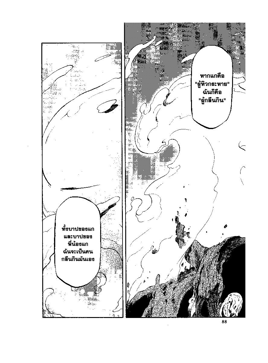 Manga-lc-com อ่านมังงะ อ่านการ์ตูน ออนไลน์ ฟรี Tensei shitara Slime Datta Ken ตอนที่ 1 2 3 4 5 6 7 8 9 10 11 12 13 14 ฟรี ไม่มีโฆษณา Manga-lc - อ่าน มังงะ อ่าน การ์ตูน ออนไลน์ อ่านมังงะ ฟรี