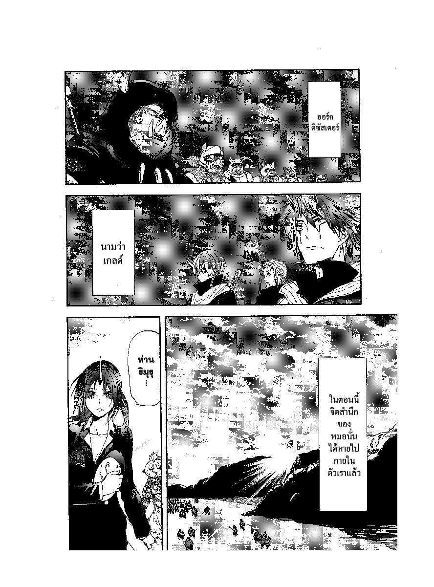 Manga-lc-com อ่านมังงะ อ่านการ์ตูน ออนไลน์ ฟรี Tensei shitara Slime Datta Ken ตอนที่ 1 2 3 4 5 6 7 8 9 10 11 12 13 14 ฟรี ไม่มีโฆษณา Manga-lc - อ่าน มังงะ อ่าน การ์ตูน ออนไลน์ อ่านมังงะ ฟรี