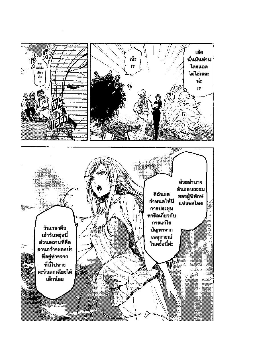 Manga-lc-com อ่านมังงะ อ่านการ์ตูน ออนไลน์ ฟรี Tensei shitara Slime Datta Ken ตอนที่ 1 2 3 4 5 6 7 8 9 10 11 12 13 14 ฟรี ไม่มีโฆษณา Manga-lc - อ่าน มังงะ อ่าน การ์ตูน ออนไลน์ อ่านมังงะ ฟรี
