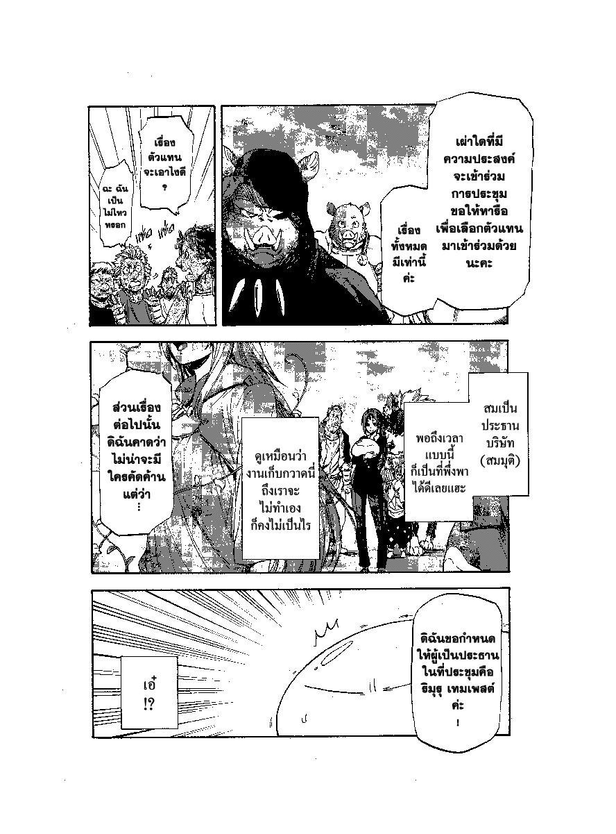 Manga-lc-com อ่านมังงะ อ่านการ์ตูน ออนไลน์ ฟรี Tensei shitara Slime Datta Ken ตอนที่ 1 2 3 4 5 6 7 8 9 10 11 12 13 14 ฟรี ไม่มีโฆษณา Manga-lc - อ่าน มังงะ อ่าน การ์ตูน ออนไลน์ อ่านมังงะ ฟรี