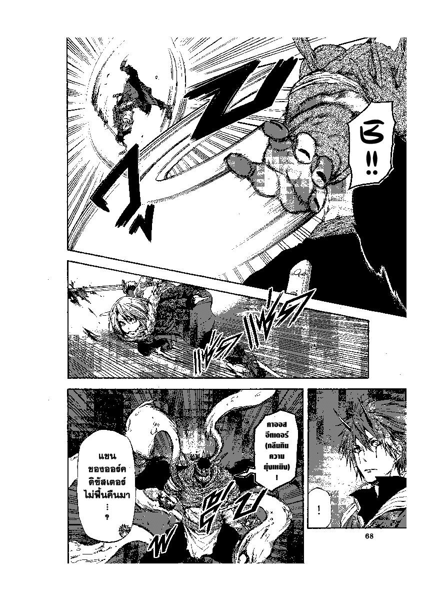 Manga-lc-com อ่านมังงะ อ่านการ์ตูน ออนไลน์ ฟรี Tensei shitara Slime Datta Ken ตอนที่ 1 2 3 4 5 6 7 8 9 10 11 12 13 14 ฟรี ไม่มีโฆษณา Manga-lc - อ่าน มังงะ อ่าน การ์ตูน ออนไลน์ อ่านมังงะ ฟรี