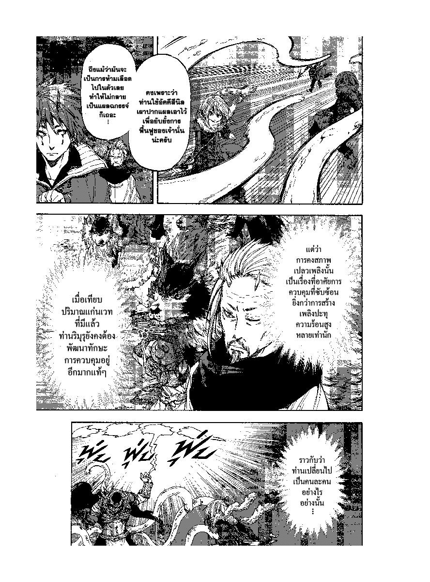 Manga-lc-com อ่านมังงะ อ่านการ์ตูน ออนไลน์ ฟรี Tensei shitara Slime Datta Ken ตอนที่ 1 2 3 4 5 6 7 8 9 10 11 12 13 14 ฟรี ไม่มีโฆษณา Manga-lc - อ่าน มังงะ อ่าน การ์ตูน ออนไลน์ อ่านมังงะ ฟรี